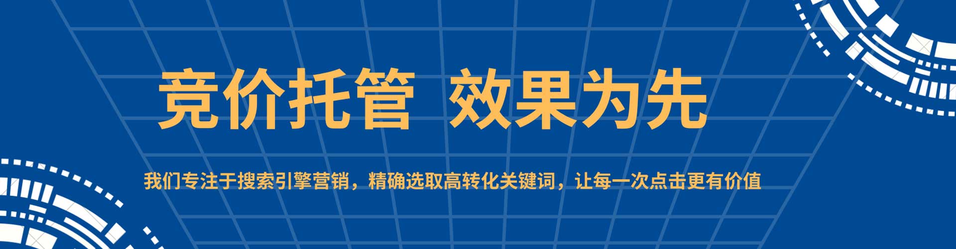 台安sem投放