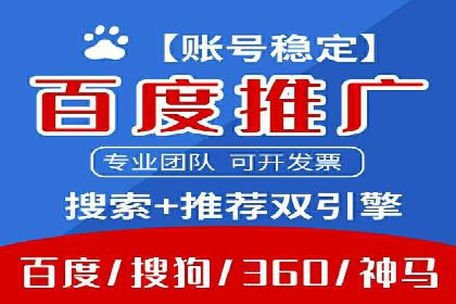 360信息流广告案例：精准定位成功之道